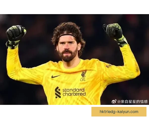 阿利松转会总和纪录