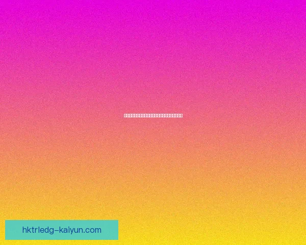 格罗宁根近期中路渗透表现分析，状态回暖值得关注